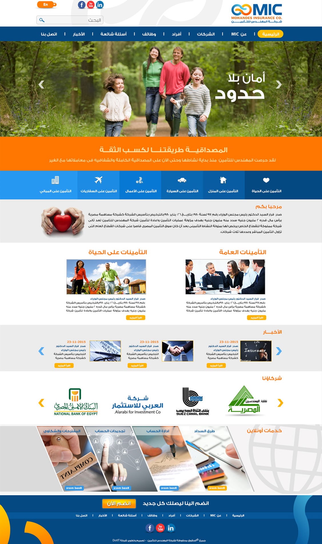 Digital marketing agency - Mohandes Insurance Company
